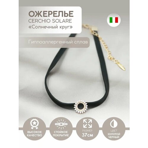 Чокер Sinotti, циркон, длина 37 см, золотой, черный