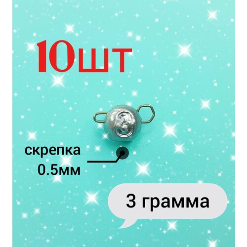 фото Грузило микро чебурашка разборная 3 грамм 10шт gold fish35