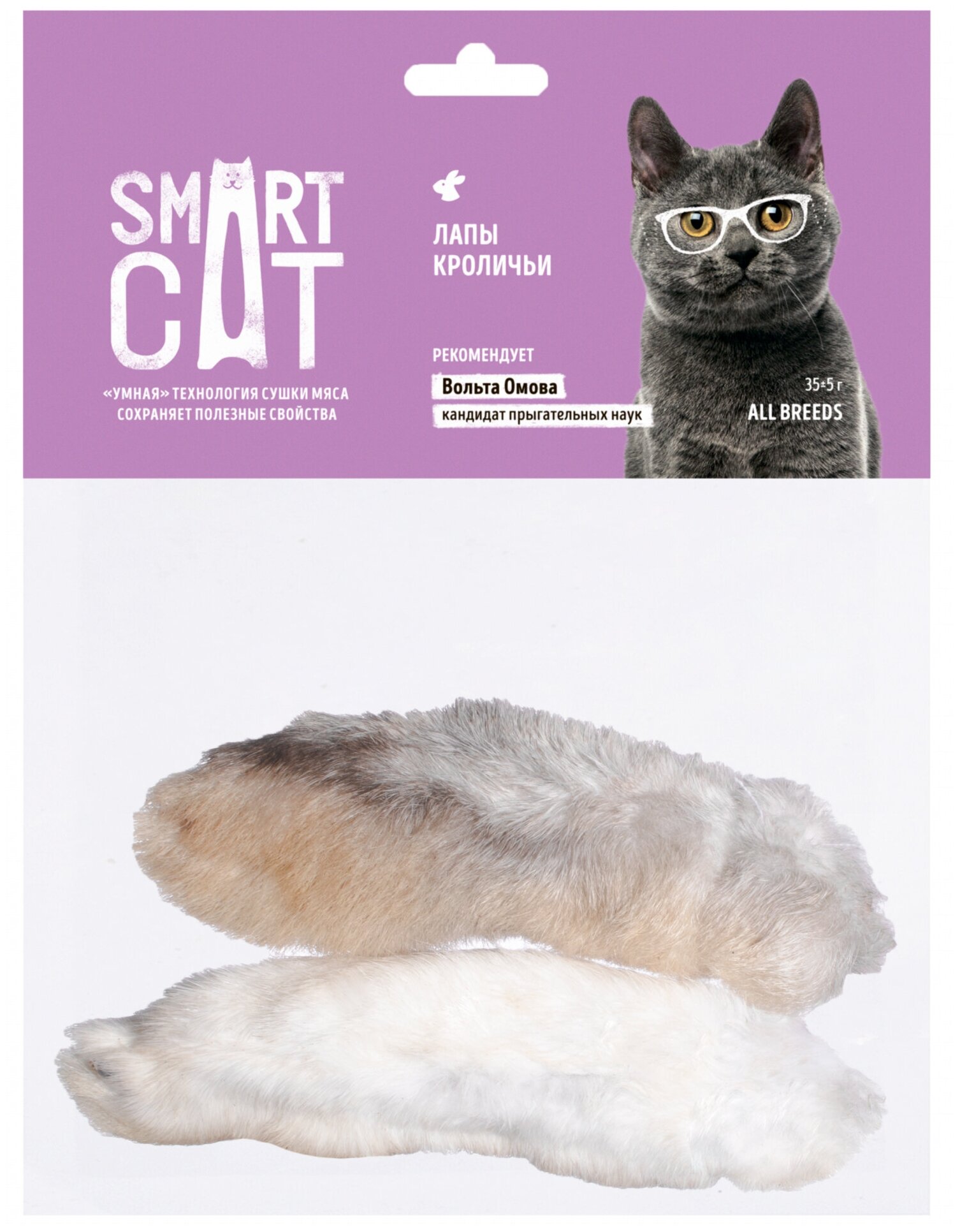 Лакомство Smart Cat для кошек, лапы кроличьи, 35 г - фотография № 16