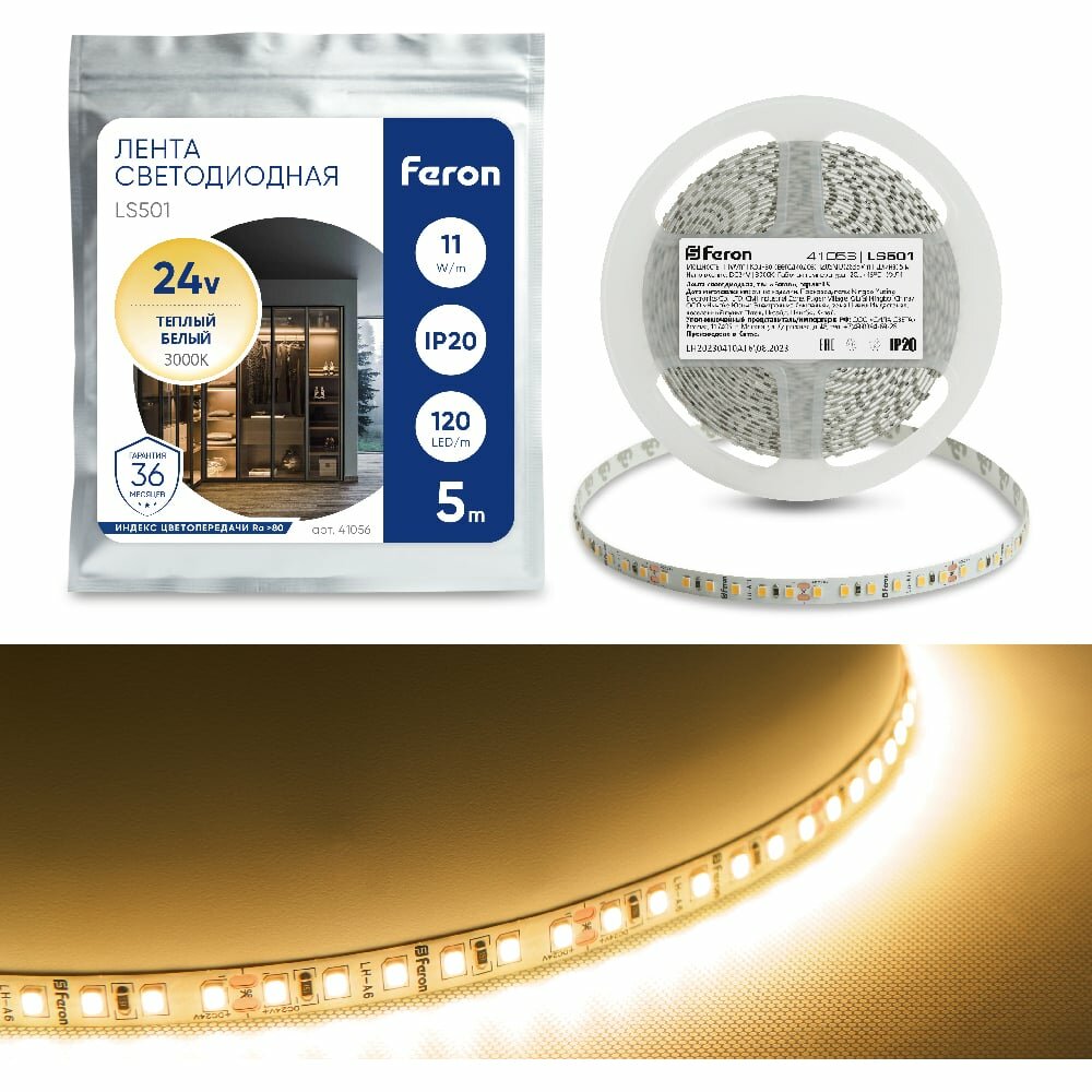 FERON Лента светодиодная 120SMD /м 11Вт/м 24V 5000х8х1.22мм 3000К, LS501 41056