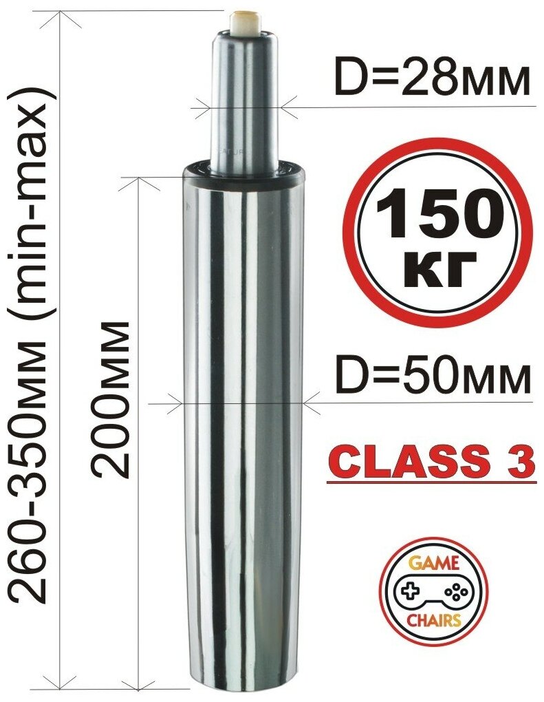 фото Усиленный газлифт для кресла - втулка 200 мм, h-260-350 мм хромированный (3 класс)