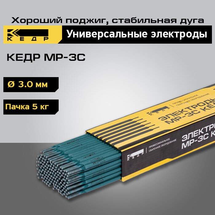 Электроды для ручной дуговой сварки МР-3С диаметр 30 мм кедр пачка 5кг 8006437