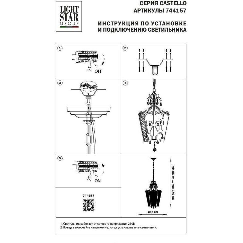 Люстра Lightstar CASTELLO 744057 - фото №18