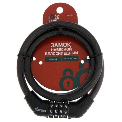 фото Замок навесной велосипедный, кодовый,10 х 1000 мм нет бренда