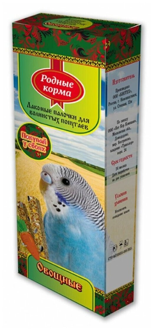 Лакомство Родные корма Зерновая палочка для попугаев с овощами (2шт), 45г - фото №3