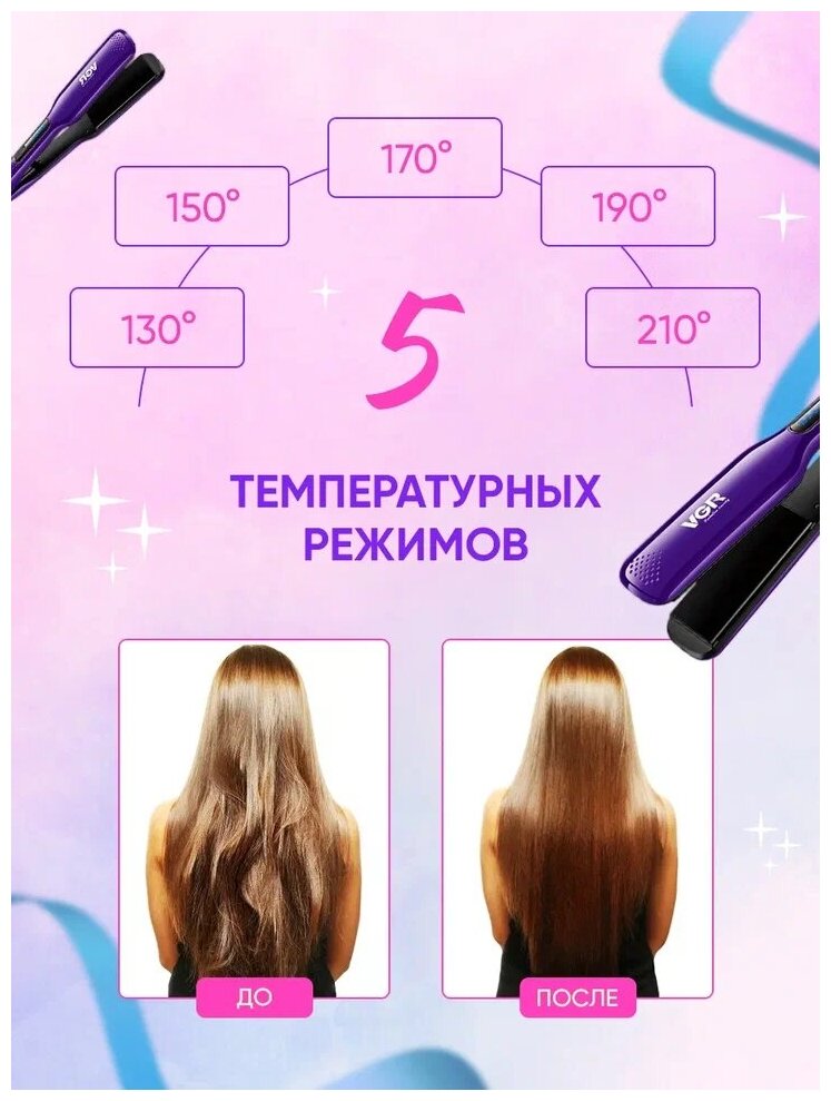 Профессиональный выпрямитель для волос / Утюжок для волос / MARKA V0506 / Фиолетовый - фотография № 2