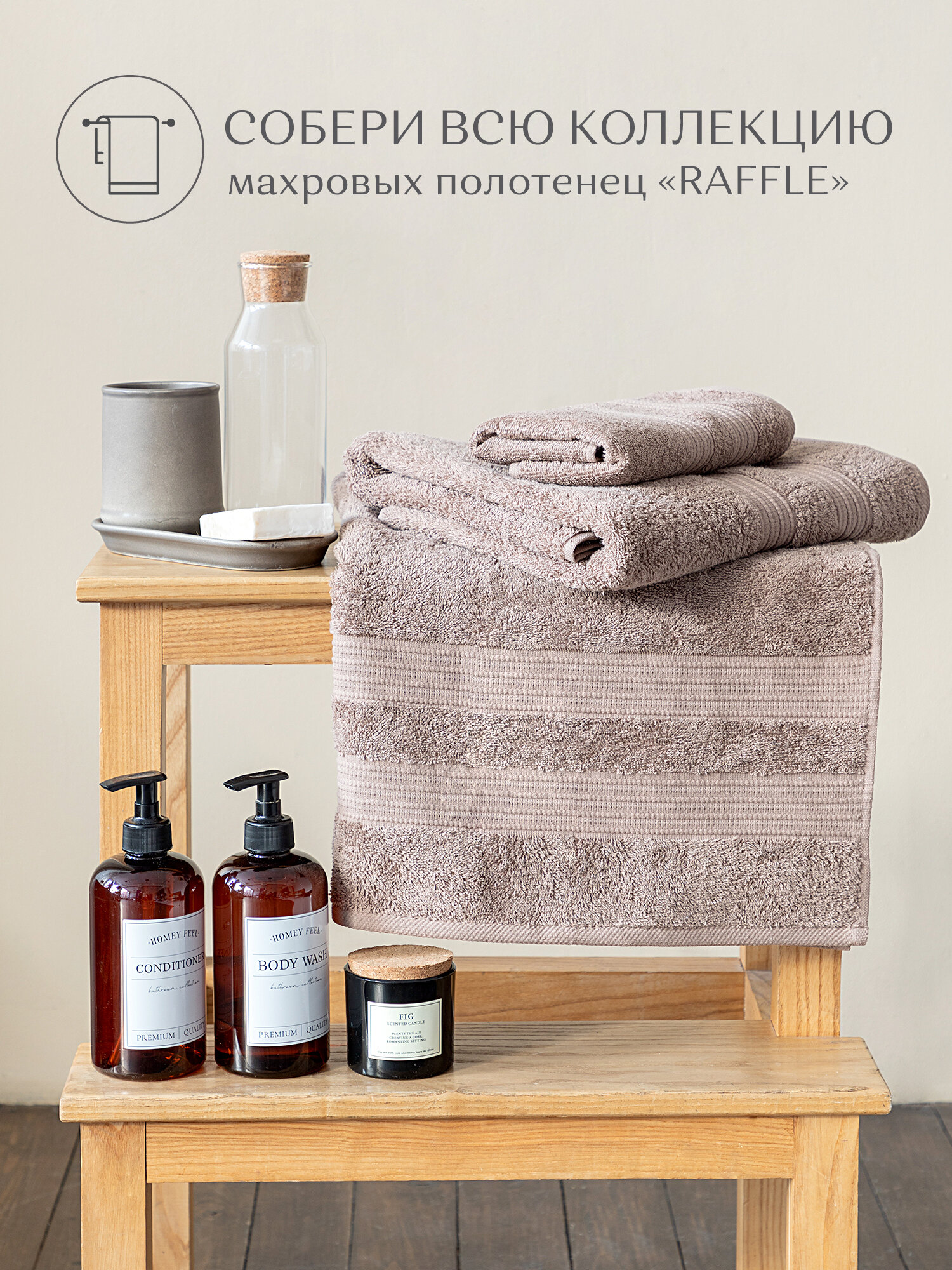 Комплект из 2х махровых полотенец (50х90х2шт) "Унисон" Raffle тауп - фотография № 3