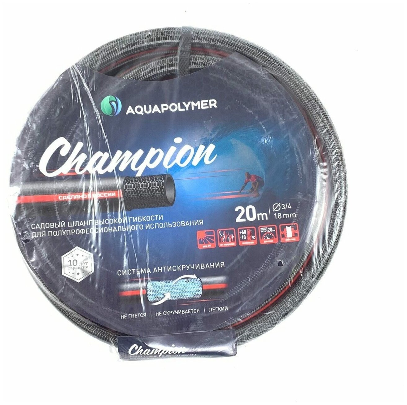 Шланг садовый для полива Aquapulse Champion 3/4" 30 м 3-х слойный армированный