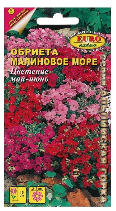 Семена цветов Обриета "Малиновое море", 0,05 г