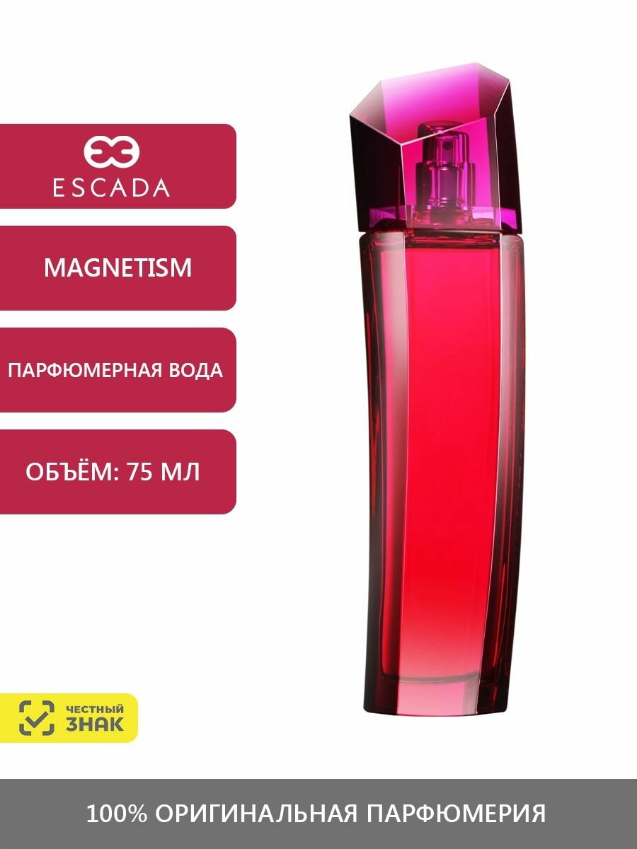 Парфюмерная вода Escada Magnetism 75 мл 