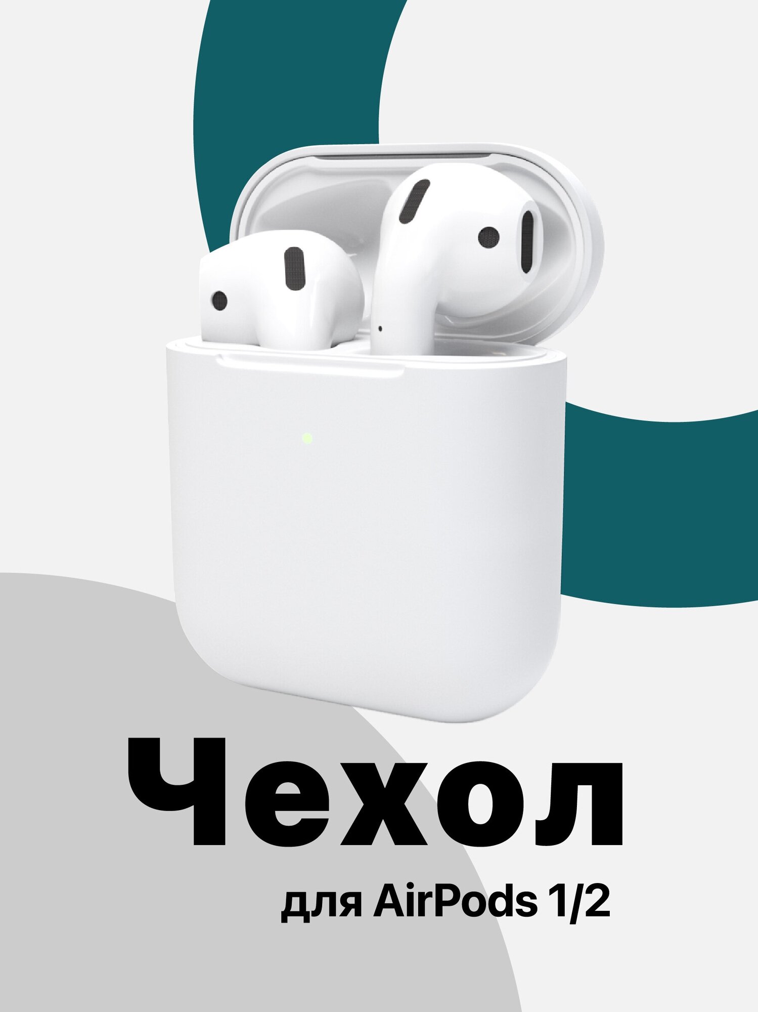 SSY, Чехол для наушников Apple AirPods 2, 1, Силиконовый чехол для беспроводных наушников Айрподс, белый