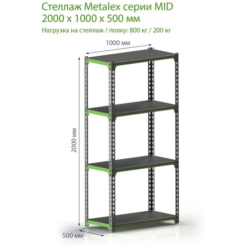 Стеллаж Metalex MID 2000х1000х500 стеллаж metalex air 2000х1000х500 мм 6 полок