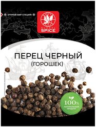 Пряность перец черный горошек Global Spice