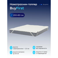 Наматрасник-топпер, тонкий матрас buyson BuyFirst 200x80 белый