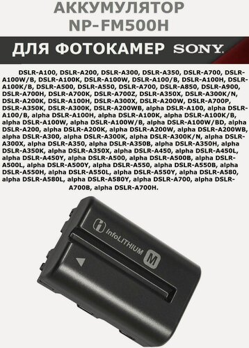 Изображение товара Аккумулятор NP-FM500H для фотокамер Sony