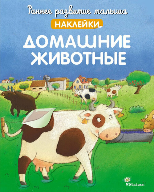 Кристель Демуано 