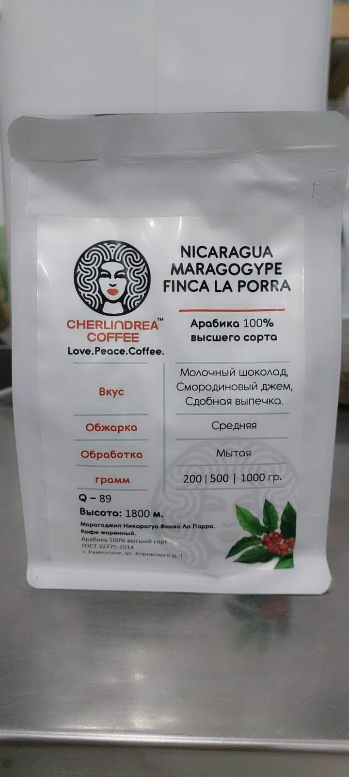 CHERLINDREA COFFEE Натуральный зерновой кофе Никарагуа Марагоджип Финка Ла Порра Q89 Арабика 100%, высшего сорта, 200 грамм - фотография № 1