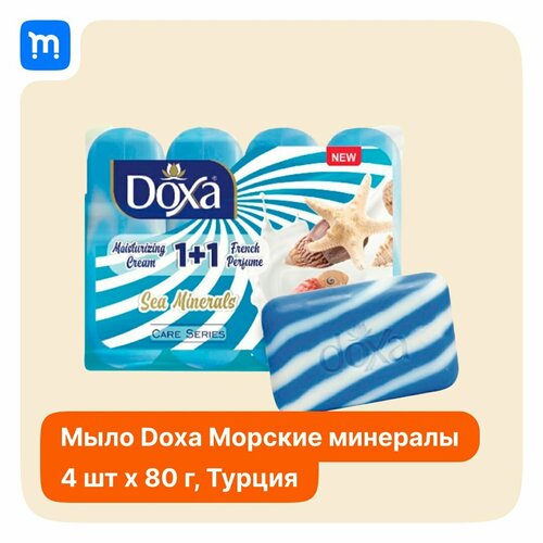 Мыло твердое DOXA Care series ecopack, Морские минералы, 4х80 г мыло твердое doxa care series двухцветное теплота туба 4х100 г