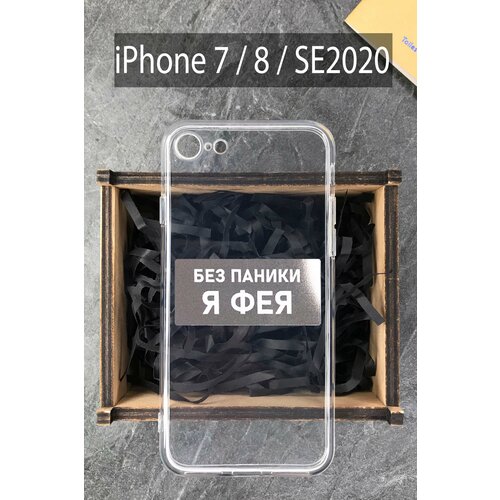 Силиконовый чехол Фея для iPhone 7 / 8 / SE 2020 прозрачный / Айфон 7 / Айфон 8 силиконовый чехол клубника для iphone 7 8 se 2020 айфон 7 айфон 8