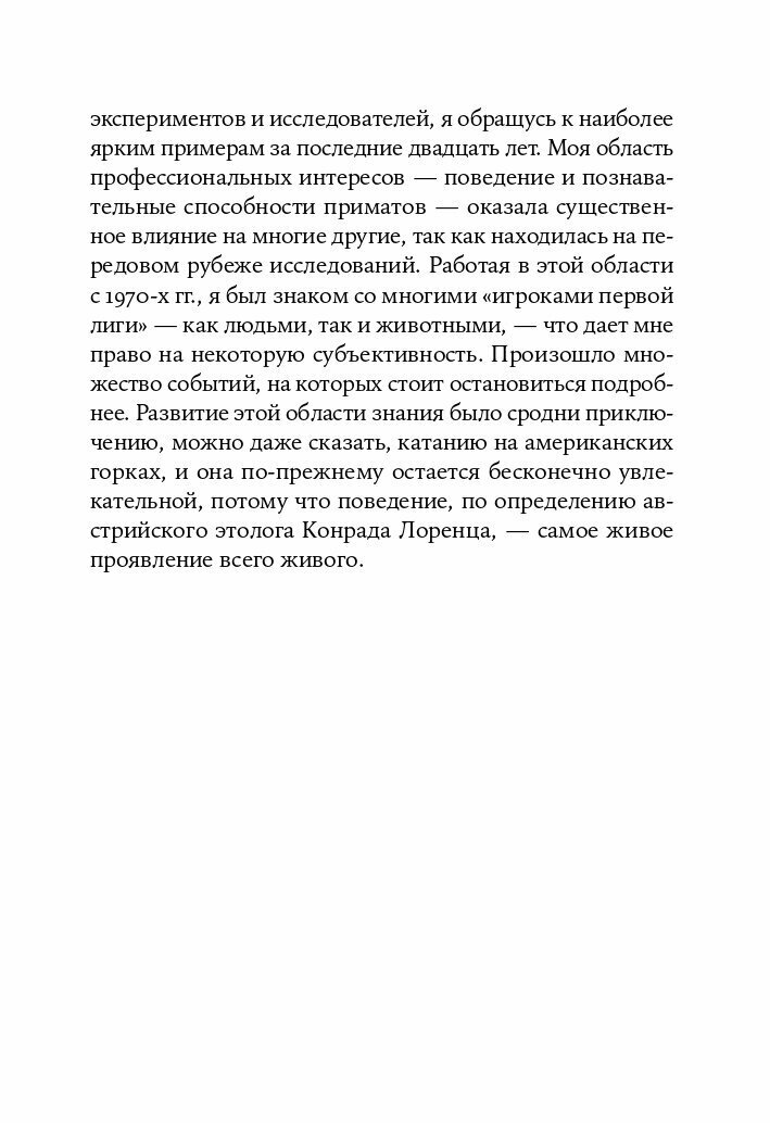 Достаточно ли мы умны, чтобы судить об уме животных? - фото №9