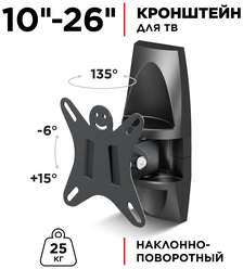 HOLDER кронштейн для ТВ 10"-26" наклонно-поворотный LCDS-5003 черный