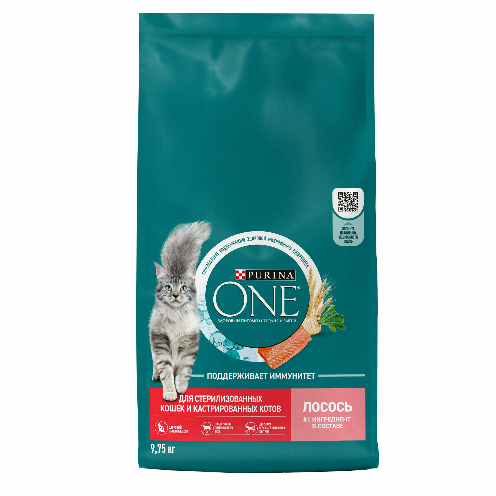 Purina One корм для кастрированных котов и стерилизованных кошек Лосось, 9,75 кг.