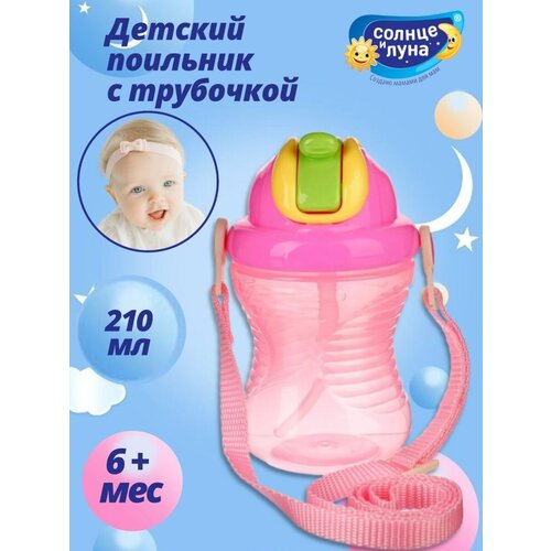 Поильник непроливайка детский 440₽