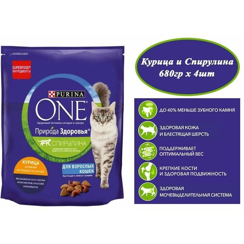 Purina One Сухой корм для кошек Курица и спирулина 680гр х 4шт, Superfood