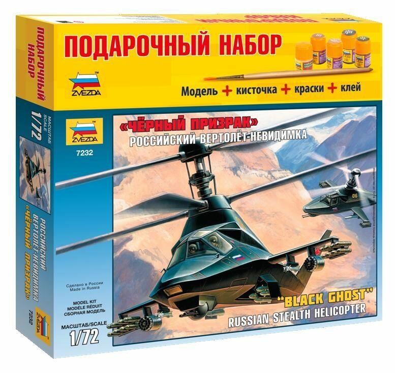 Сборная модель Звезда Ка-58 Черный Призрак - фото №15