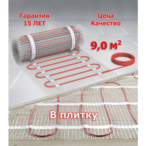 Теплый пол под плитку - 90 м2 Нагревательный мат 6045₽