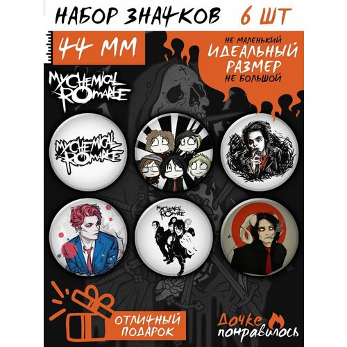 фото Значки на рюкзак my chemical romance набор рок группа дочке понравилось