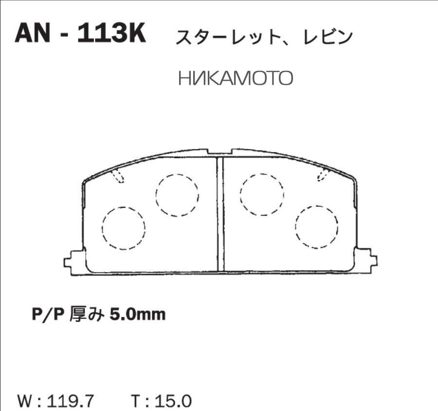 AKEBONO AN113K Дисковые тормозные колодки AKEBONO