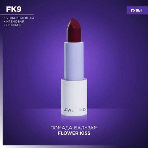 Нежная кремовая увлажняющая помада Flower Kiss MANLY PRO