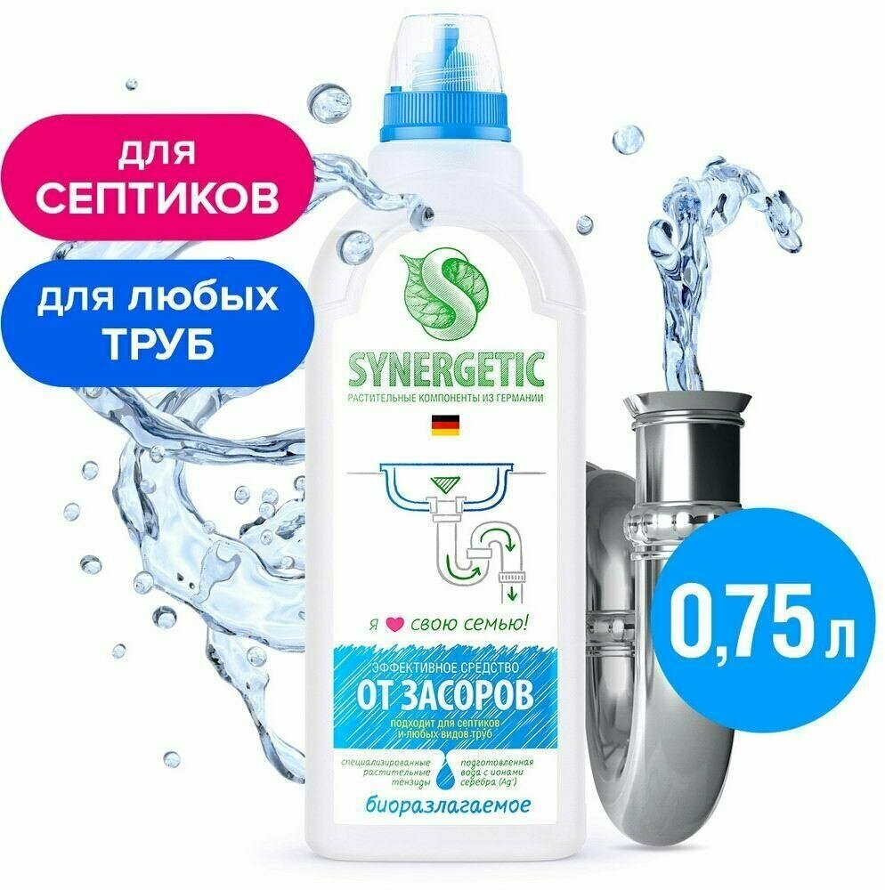 Synergetic жидкость для устранения засоров, 0.75 л - фотография № 18