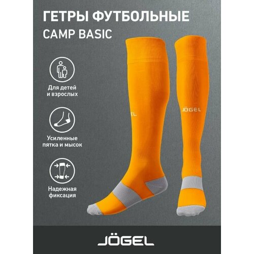 фото Гетры jogel, размер 28-31, мультиколор