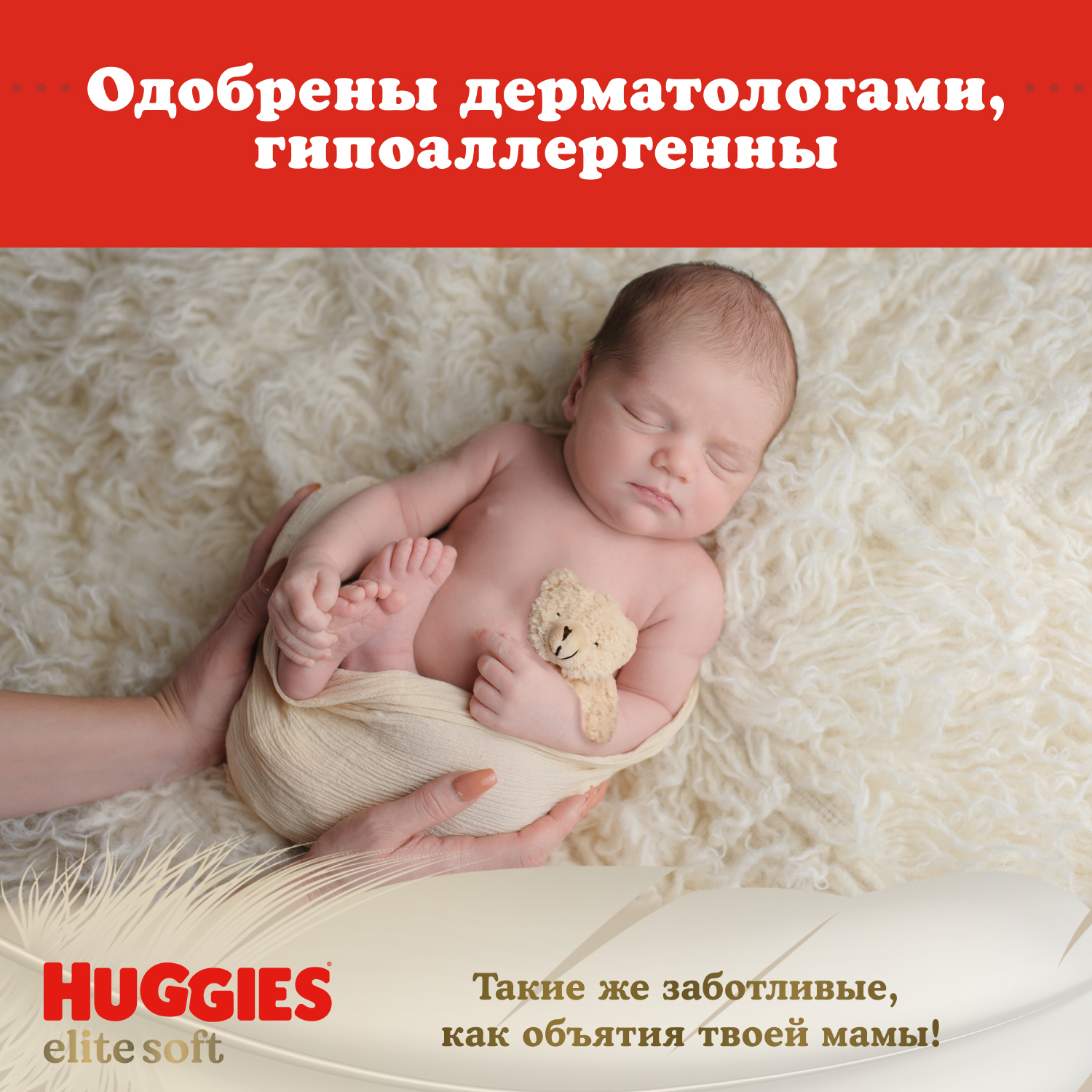 Подгузники Huggies Elite Soft 2 (4-6 кг) MEGA PACK, 82 шт. - фото №9