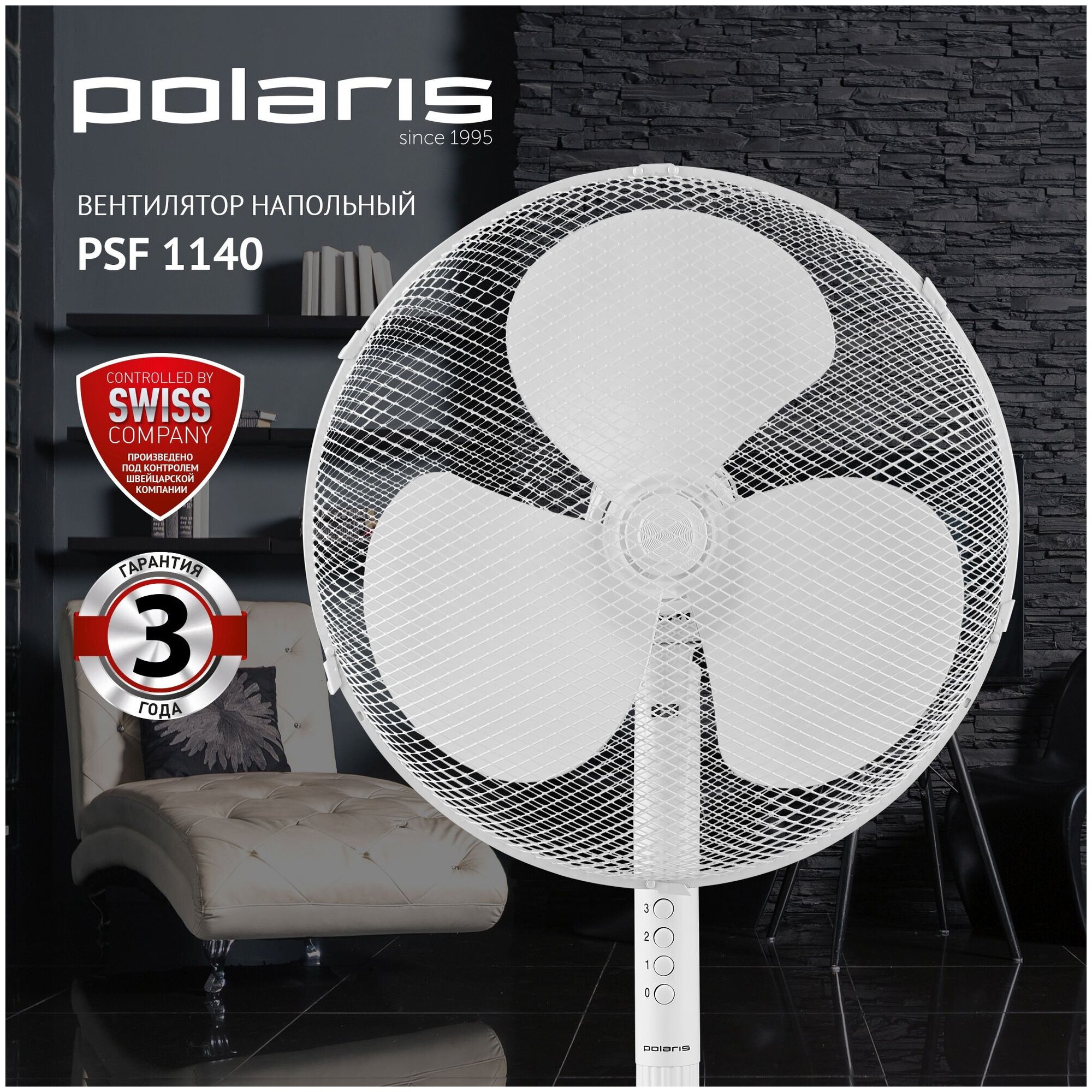 Вентилятор напольный Polaris PSF 1140 - фотография № 5