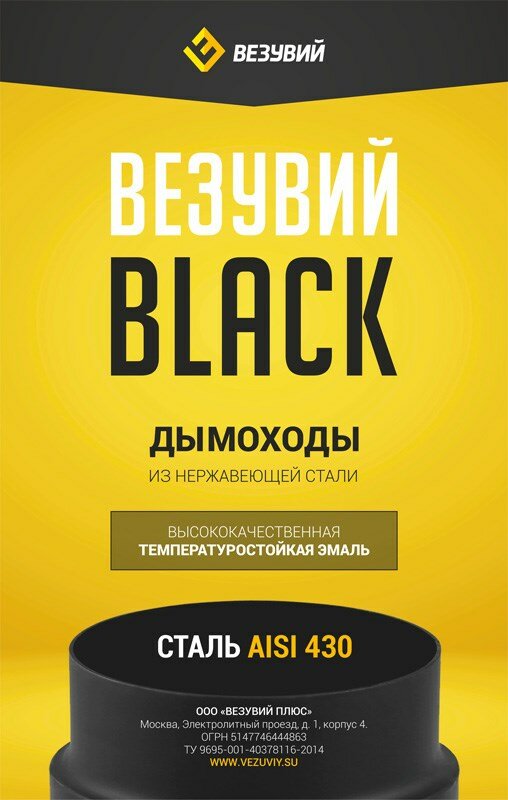 Сэндвич-тройник BLACK (AISI 430/0,5мм) (200х300) - фотография № 3