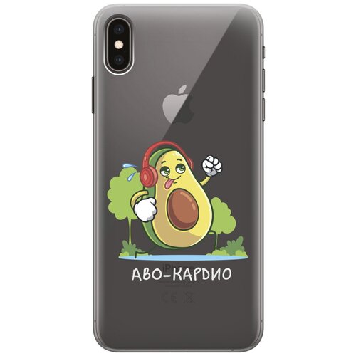 Силиконовый чехол на Apple iPhone XS Max / Эпл Айфон Икс Эс Макс с рисунком Avo-Cardio силиконовый чехол на apple iphone xs max эпл айфон икс эс макс с рисунком avo rap