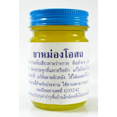 Традиционный тайский лечебный бальзам для тела Osotthip жёлтый 50 гр.