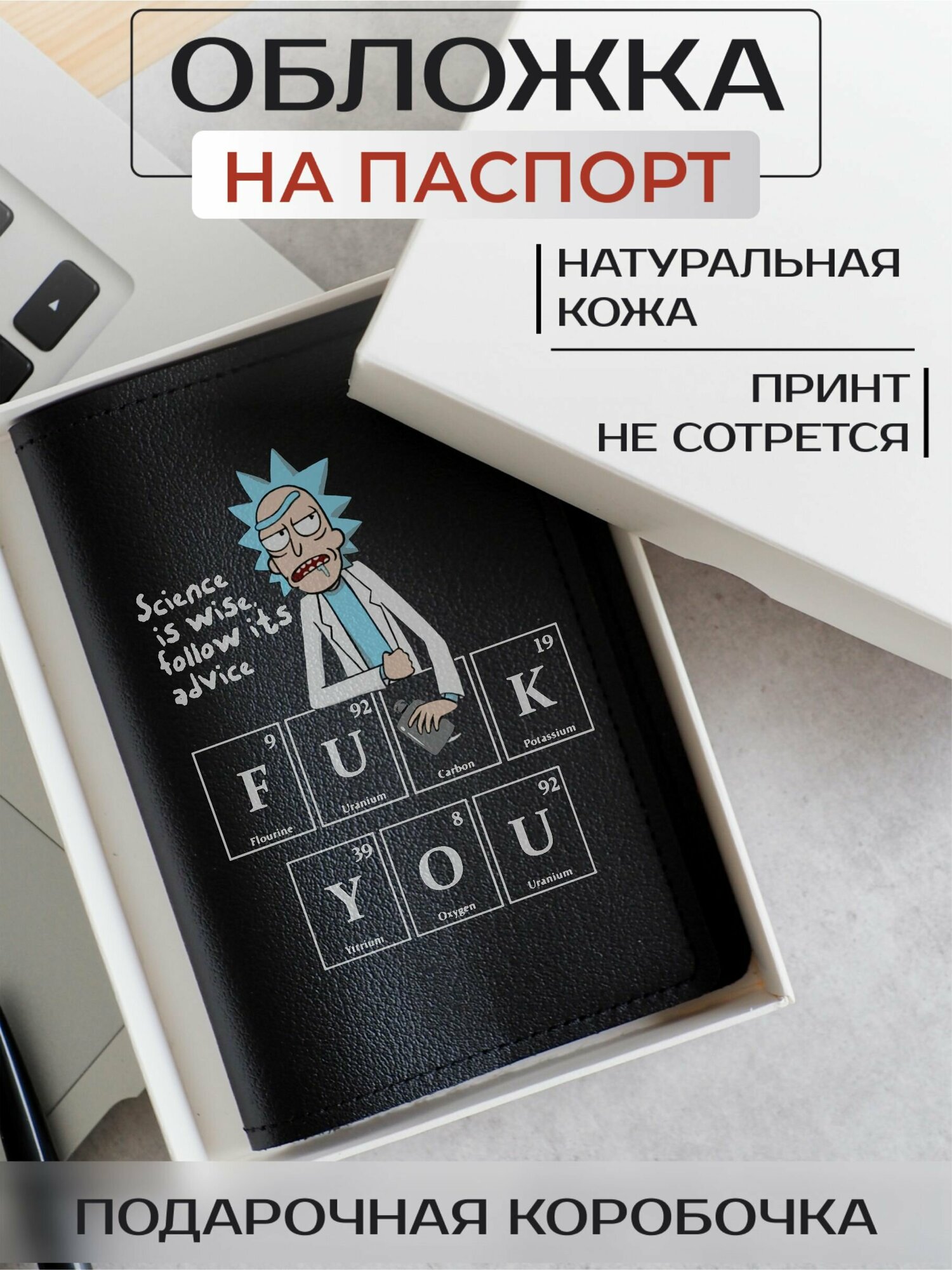 Обложка для паспорта RUSSIAN HandMade