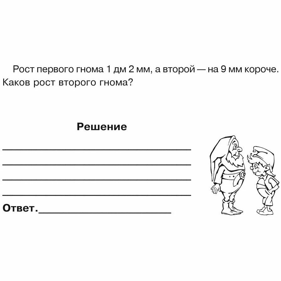 Математика. 4 класс. Первое полугодие. Блицконтроль знаний. НОО - фото №16