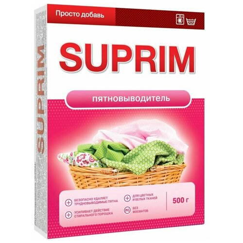 Пятновыводитель Suprim 500 гр.