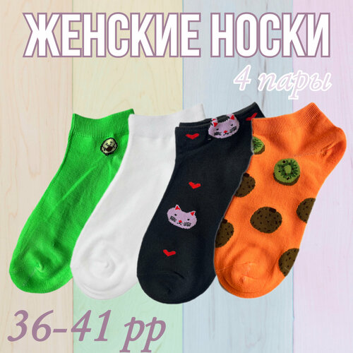 фото Носки amigobs, 4 пары, размер 36-41, зеленый, оранжевый, черный, белый