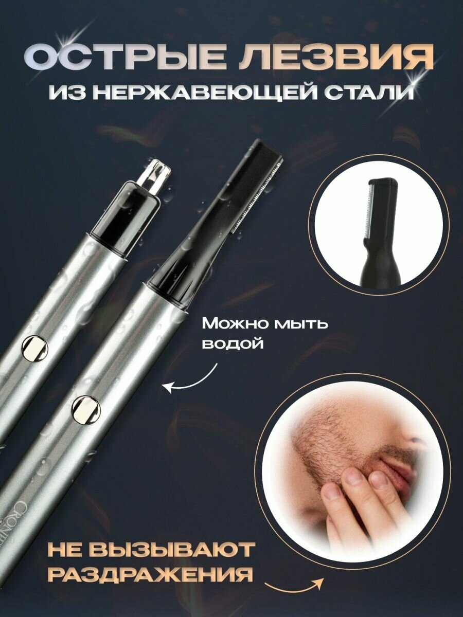 Триммер для носа Cronier Professional Nose Hair CR-309 (серый) - фотография № 5