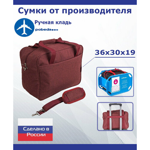 Сумка дорожная Arlion 000-410/2 черный, 35х29х19 см, ручная кладь, бордовый