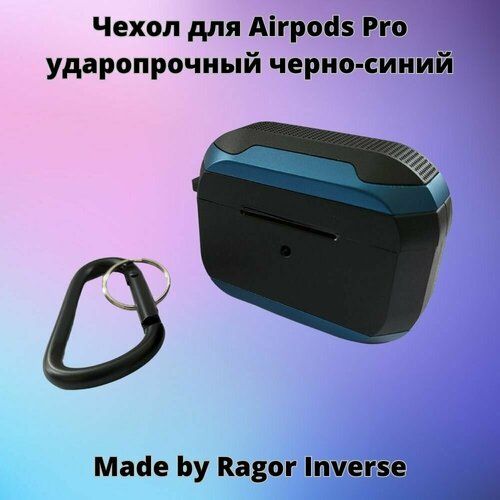 Чехол для Airpods Pro Ragor Inverce ударопрочный черно-синий