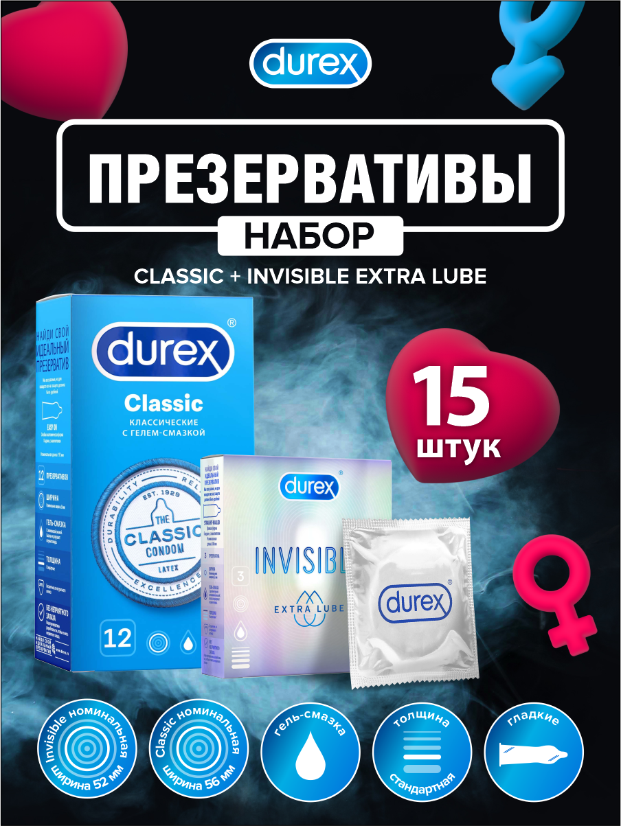 Набор Презервативы Durex Classic 12 шт./ уп. + Презервативы Durex Invisible Extra L