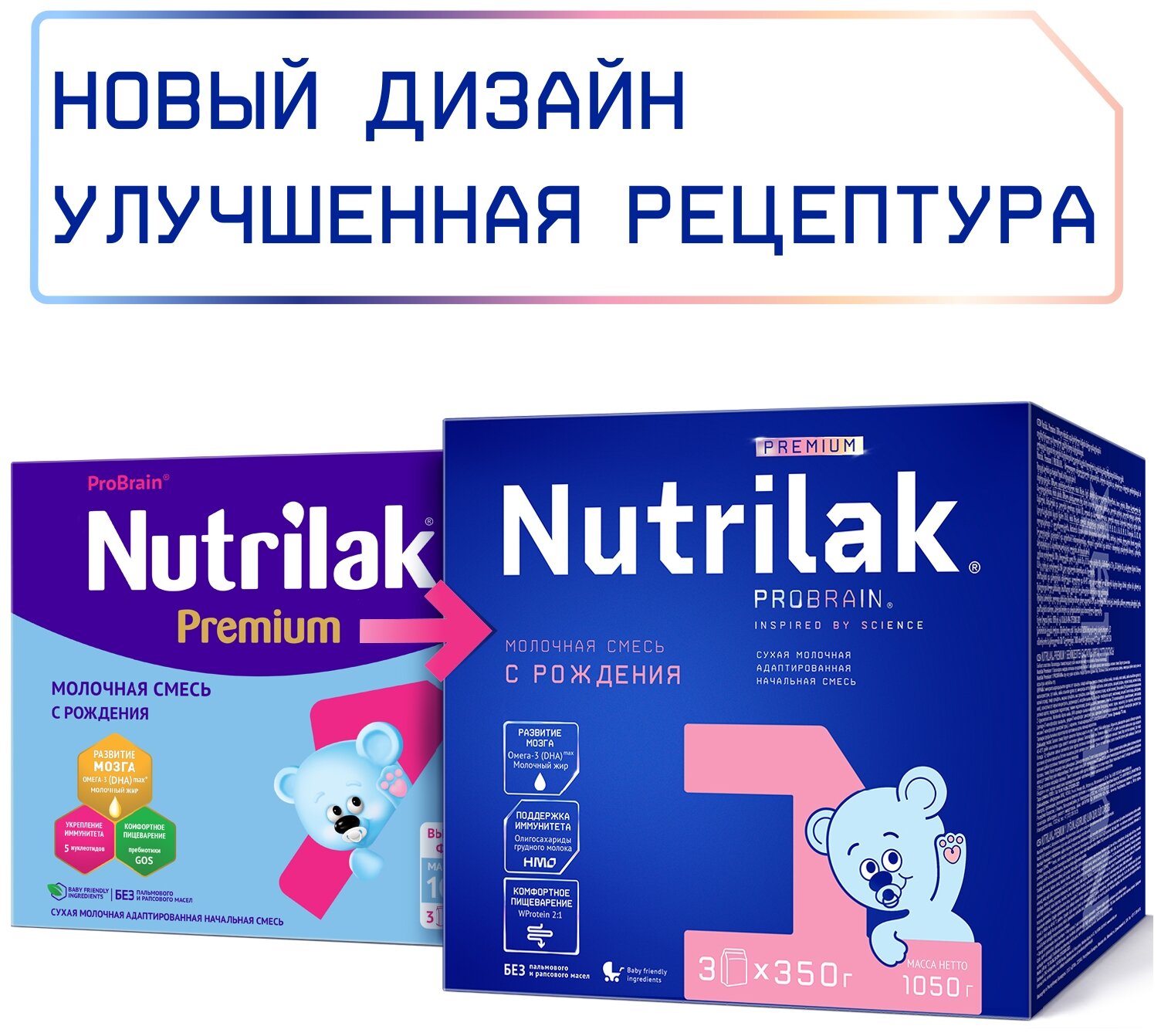 Смесь Nutrilak Premium 1 молочная, 600 г - фото №17