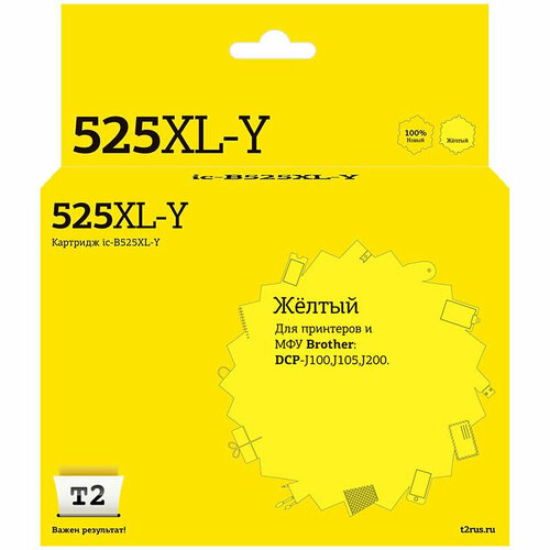 картридж t2 ic b525xl y 1300 стр желтый Картридж струйный T2 LC-525Y XL (IC-B525XL-Y) жел. для Brother DCP-J100